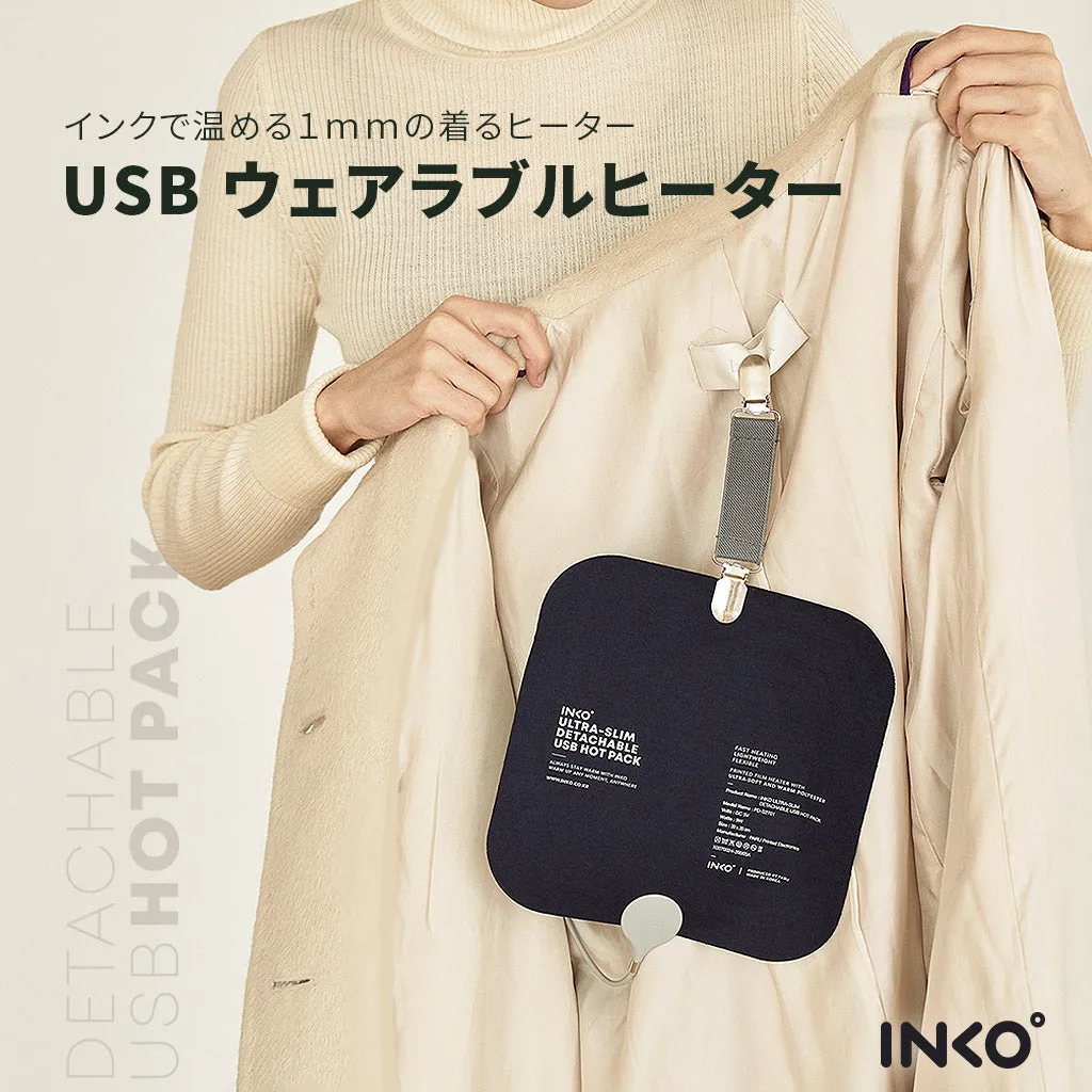 INKO Detachable USB Hot Pack 可穿戴式USB電暖墊